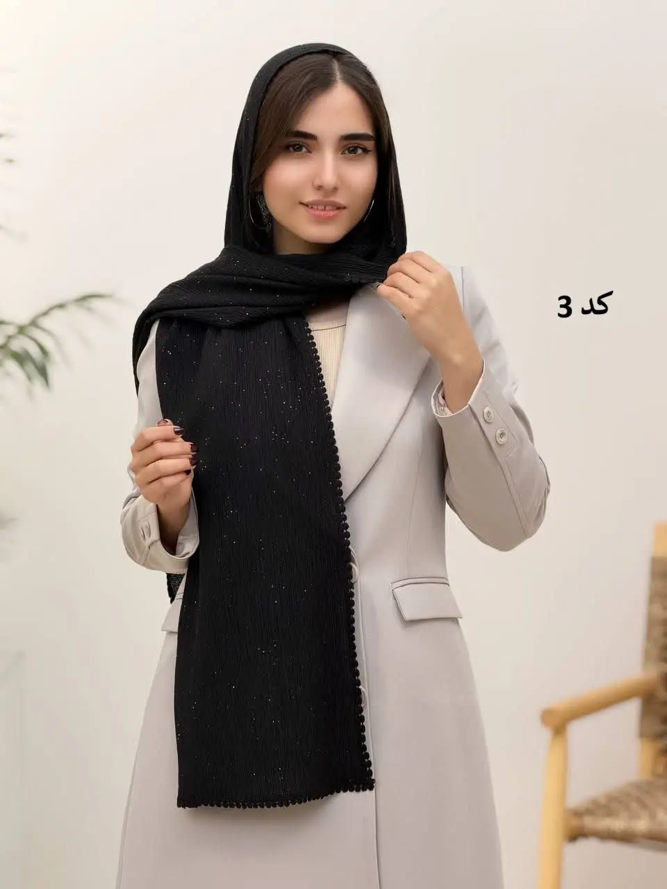 3945- شال شاین عدسی